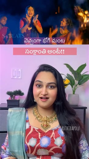 Sruthi Reddy on Instagram: "Happy Bhogi, Sankranthi and Kanuma ♥️ Meku Sankranthi ante ento comment cheyyandi 😄 . . . . #trending #sankranthi #trendingsongs #trendingaudio #trendingnow"