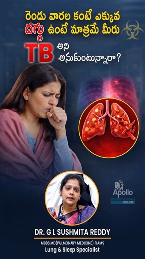 Dr.G.L Susmitha Reddy on Instagram: "Coughing for 14 days? Stop scrolling and watch this. Do you think a cough is “just a cough”? 😷 While many people associate a long-term cough only with TB, there are several underlying pulmonary issues that require expert attention. If you or your loved ones have been struggling with a persistent cough for more than 14 days, it’s time to look beyond home remedies. Dr. G.L. Sushmita Reddy explains why early diagnosis is the key to lung health and what signs yo