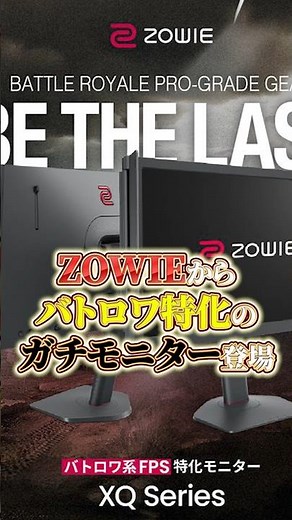 [THE BEST FOR APEX] The new ZOWIE "XQ2566X" monitor has insane visibility outside the zone, and i...