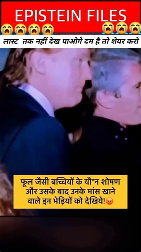 Badal Yadav Singer on Instagram: "Part 2 Epstein File #viral #file #india"