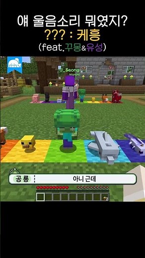 If You Can Distinguish These Sounds, You're in the Top 0.1% of Minecraft Players