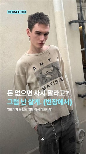 돈 없으면 사지 말라고? 그럼 난 살게. (번장에서)