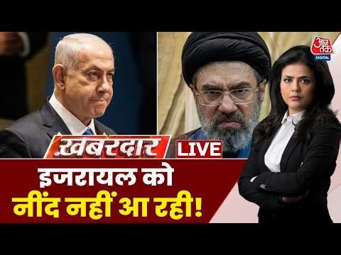 Khabardar LIVE : इजरायल को नींद नहीं आ रही! | Donald Trump | Iran US Israel War | Sweta Singh