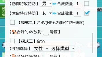 Pokeplus合成精灵