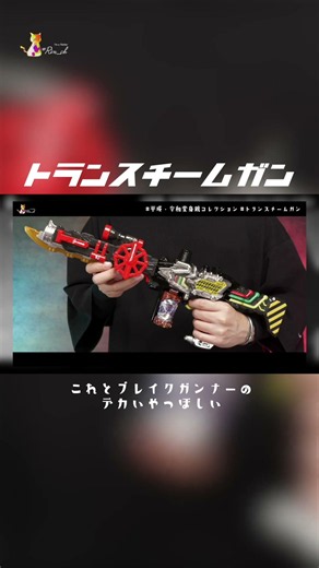 ドライブ辺りもそろそろCSMの波が来そうだよね #kamenrider #仮面ライダー