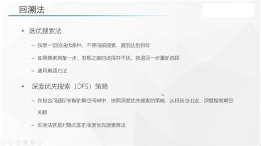 动态规划算法&回溯法&分支限界法