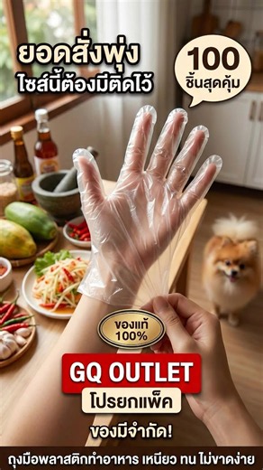 ถุงมือฟู้ดเกรด 100 ชิ้น กล่องเดียวคุ้ม ใช้นานไม่ขาด