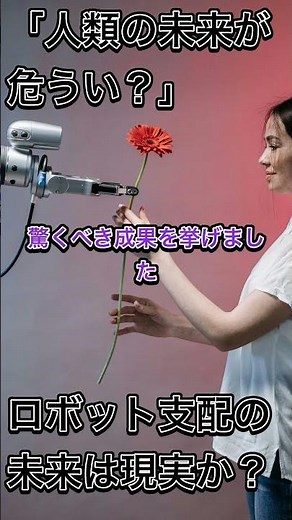 「ロボットに支配される未来？DARPAの最新技術が描く驚異のシナリオ #ロボット技術 #未来の世界」