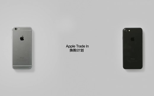苹果 中国大陆 Apple Store - Apple Trade In 换购计划 - Apple（DEMO 无声）