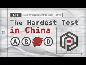 The Hardest Test in China