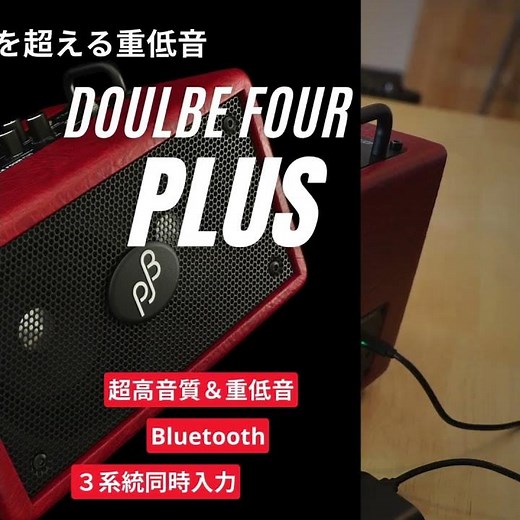 PJB人気アンプ紹介 #ギター #ベース #ベースアンプ #bass #pjb