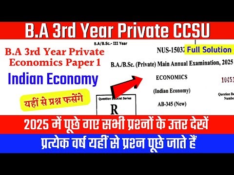 B.A 3rd Year Private Economics Paper-1 Indian Economy (A-345) Solved Question Paper 2025 CCSU |
