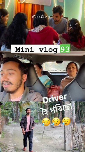 253K views · 7.3K reactions | Driver হৈ পৰিছো // Mini vlog 93 // @imbivu #bivutibhushan #assameseminivlog #assamese #assamesevlogger #dailyvlog | Bivuti Bhushan Medhi | Facebook