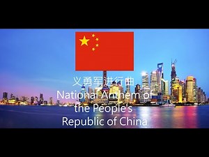 Chinese National Anthem lyrics - 义勇军进行曲 March of the Volunteers