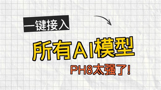 一个 API，免费解锁全球所有顶级 AI 模型