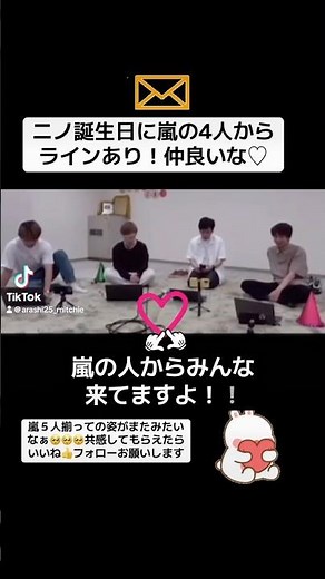 #Arashi #Birthday #Line #Good friends #Ohno Satoshi #Ninomiya Kazunari #Matsumoto Jun #Sakurai Sh...