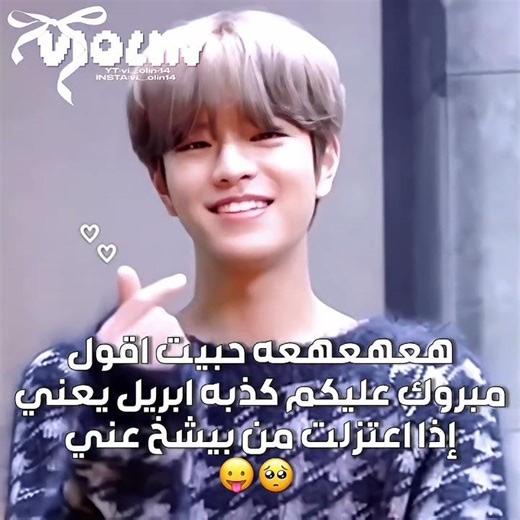 احسني حقيره😭 #فيولين_زوجه_سونغمين_الاصليه #لولينا_اطلق_دو#ميونا_لفيولين_وبس #ثعلبه_الفيك