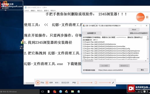手把手教你 删除软件 ：2345浏览器!!!