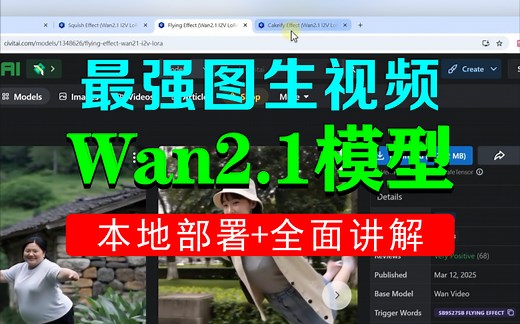 更新（通义万相Wan2.1模型 comfyui新手教程）本地部署安装wan2.1模型学习文生视频 图生视频，一键生成AI视频制作。