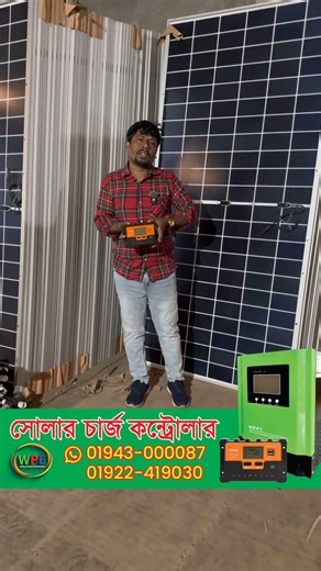 Solar Charge Controller