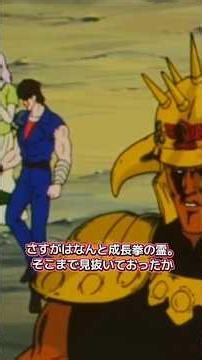 【北斗の拳】ラオウを倒せない秘密とは #北斗の拳 #アニメ