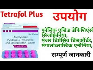 Tetrafol Plus tablets L-Methylfolate pyridoxal-5-Phosphate and Mecobalamin tablets review in hindi