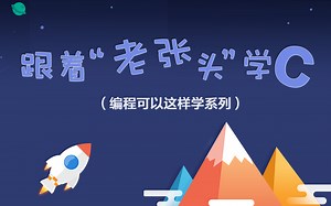 编程可以这样学04-Windows我来了