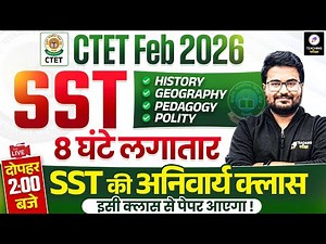 CTET Feb 2026 SST 10 Hours Marathon Class | CTET History, Geography, Polity & Pedagogy by Danish Sir