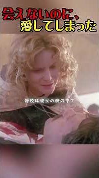 100年前の女性と“文通”してしまった男…その結末を知った時、涙が止まらない #映画解説 #映画紹介 #感動の館 #泣ける話 #心に刺さる #感動する話 #泣ける映画 #名作映画