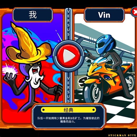 STICK WAR LEGACY🎯 STICKMAN 🆚 VIN || EPIC FIGHT #gameplay #stickwarlegacy #stickman