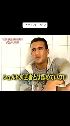 バダハリ vs ダグヴィニー: 格闘技の興奮