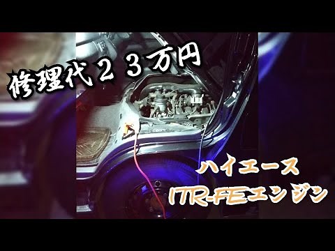 【ハイエース】２００系 オイル漏れ修理とオルタネータ交換