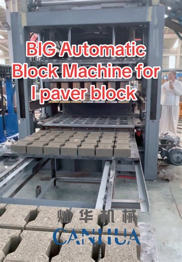 Big automatic block making machine,make the I type paving block,high productivity! #blockmakingmachine #automaticblockmachine #blockmachine #hollowblockmachine #blockmachinefactory