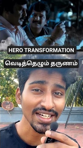 Breaking Point - எல்லாத்துக்கும் ஒரு limit இருக்கு!