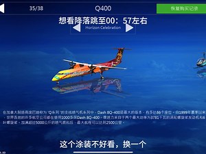 挑战用AFG全部飞机降落！