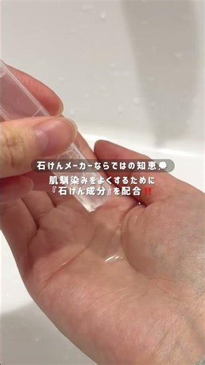 シャボン玉石けんからついに誕生！