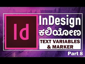 Text Variables & Marker | InDesign For Beginners Tutorial Part-8 ಕನ್ನಡದಲ್ಲಿ #indesign