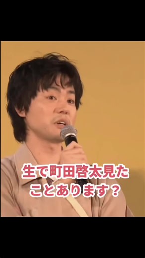 町田啓太とギリシャ神話の魅力