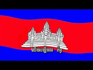 khmer national anthem