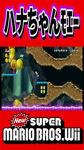 This video of Hana-chan is just too cute! #wii #gameplay #shorts