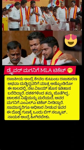 #shorts #video #song #songs #motivation #viral #youtubeshorts #news #kannada #status #story #ytviral