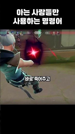 발로란트 조준선 쉽게 가져오는 방법!