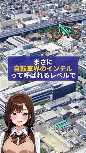 １分でわかる！シマノ（7309）ってどんな会社？【AI】