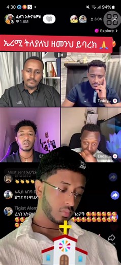 ኤሪሚ ትለያለህ ዘመንህ ይባረክ የእኛ ትውልድ