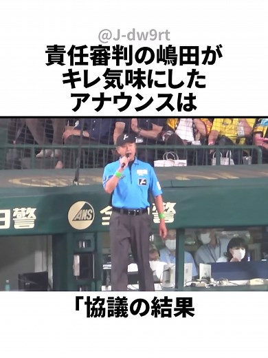 守備妨害と抗議されキレる審判についてのおはなし VOICE: VOICEVOX:四国めたん https://voicevox.hiroshiba.jp/ #海外の反応 #野球 #wbc #プロ野球 #牧秀悟 #横浜denaベイスターズ #三浦大輔