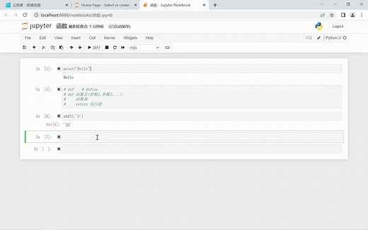 7.2 Python 形参和实参