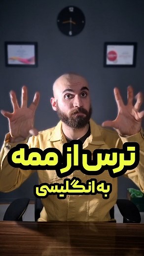 ‎Reza Poodineh | رضا پودینه‎ | ‎با ترس هات رو برو شو. مخصوصا اولی mastophobia ترس از ممه coprophoobia ترس از مدفوع، گوه، ضایعات انسانی، شت، کثافت، نجسی megalophobia ترس...‎ | Instagram