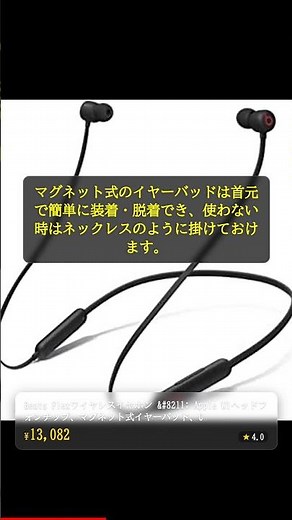 Beats Flex In-Depth Review | Should You Buy It for Under 10,000 Yen? The Power of the Apple W1 Ch...
