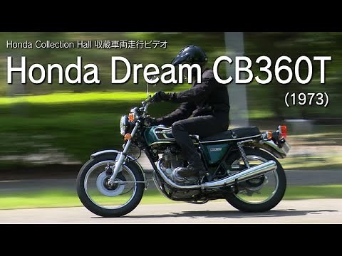 Honda Collection Hall 収蔵車両走行ビデオ Honda Dream CB360T