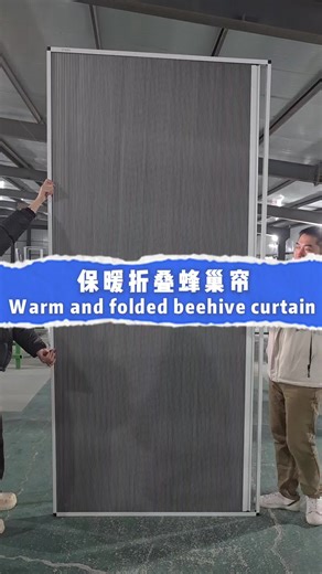 Install foldable curtains during winter. The honeycomb structure provides wind resistance and warmth, and they shrink to take up minimal space.#qiangning